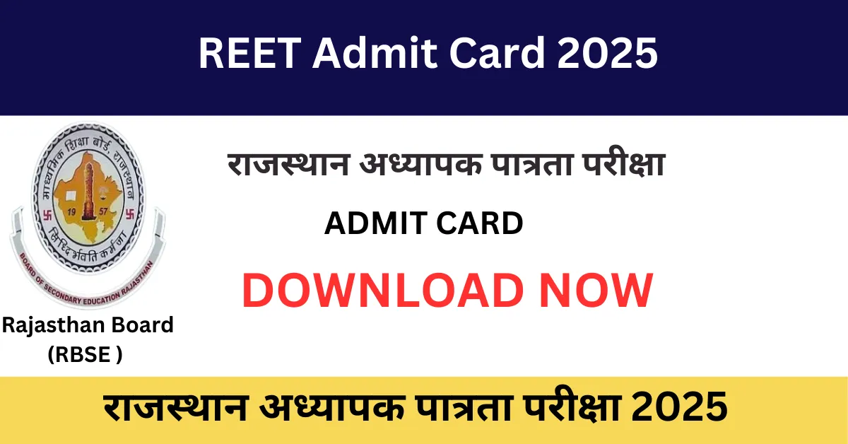 reet 2025 admit card